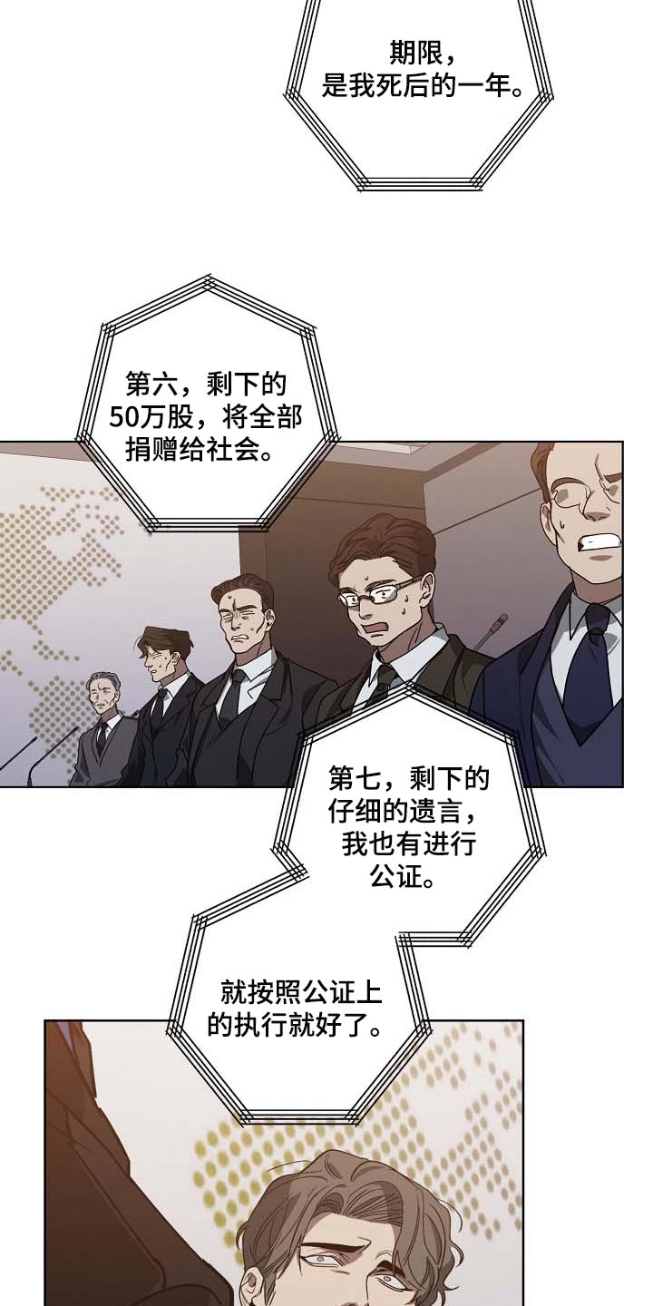 危险交换免费完整版漫画,第102章：无底洞2图