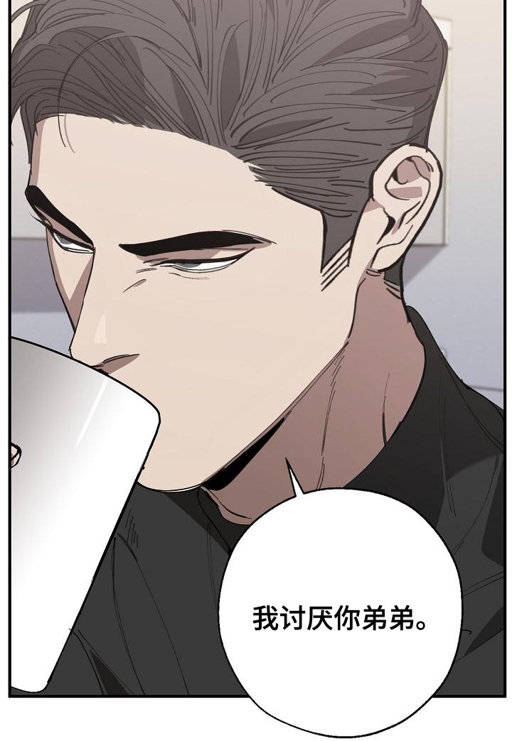 危险交换免费完整版漫画,第165章：章鱼1图