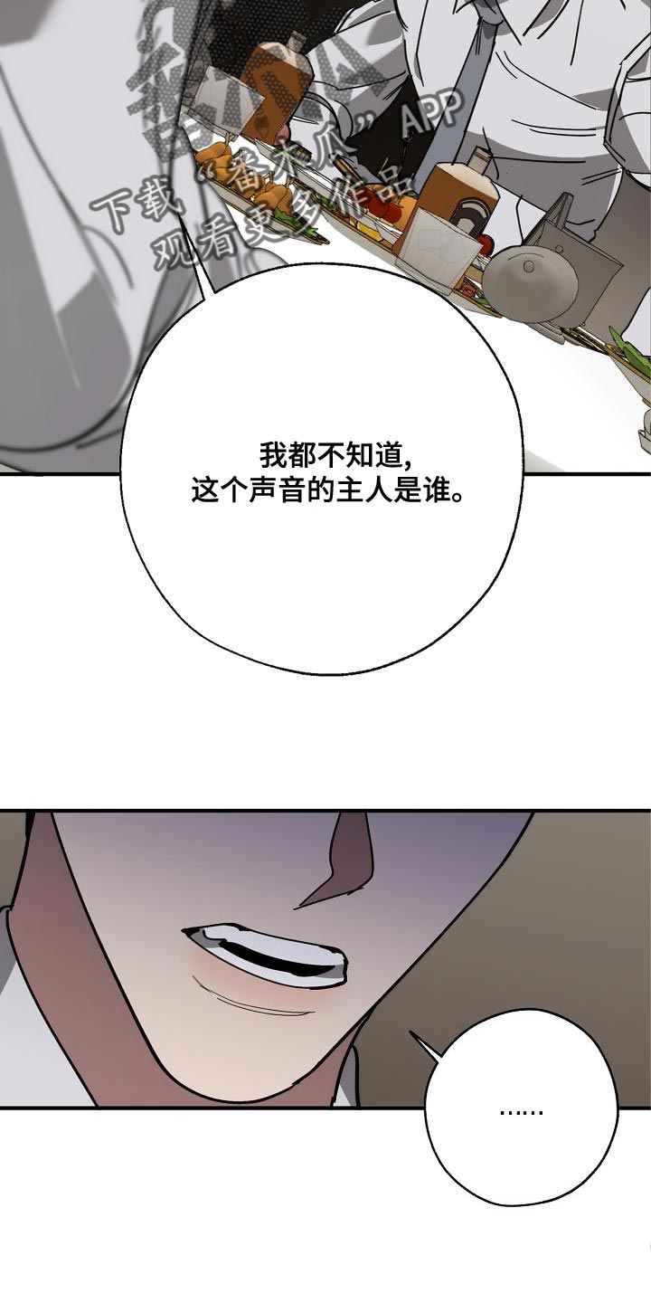 危险交换免费完整版漫画,第170章：为什么不听话？2图