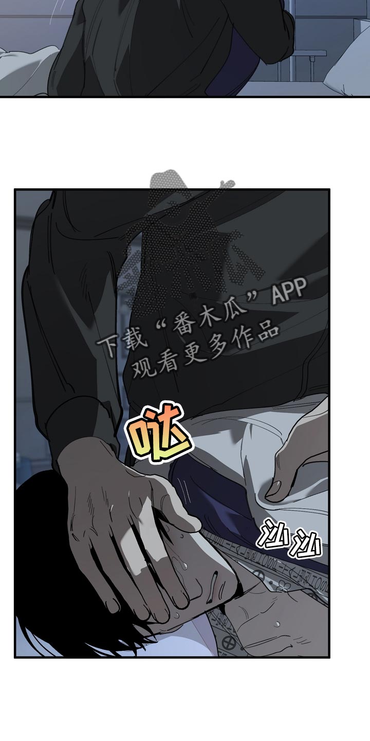 危险交换免费完整版漫画,第153章：一句都不去记1图