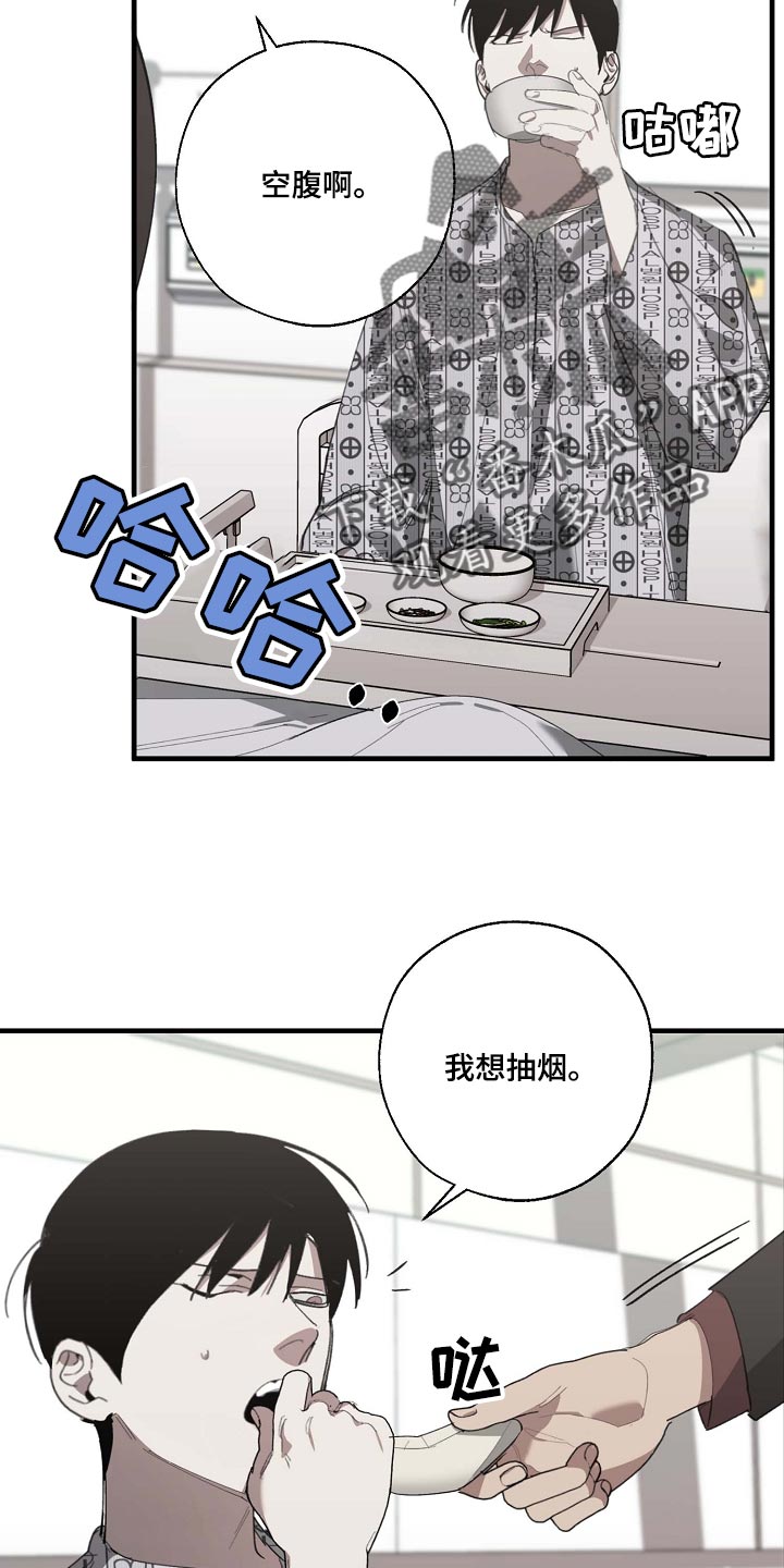 危险股名单漫画,第154章：记得买鱼1图