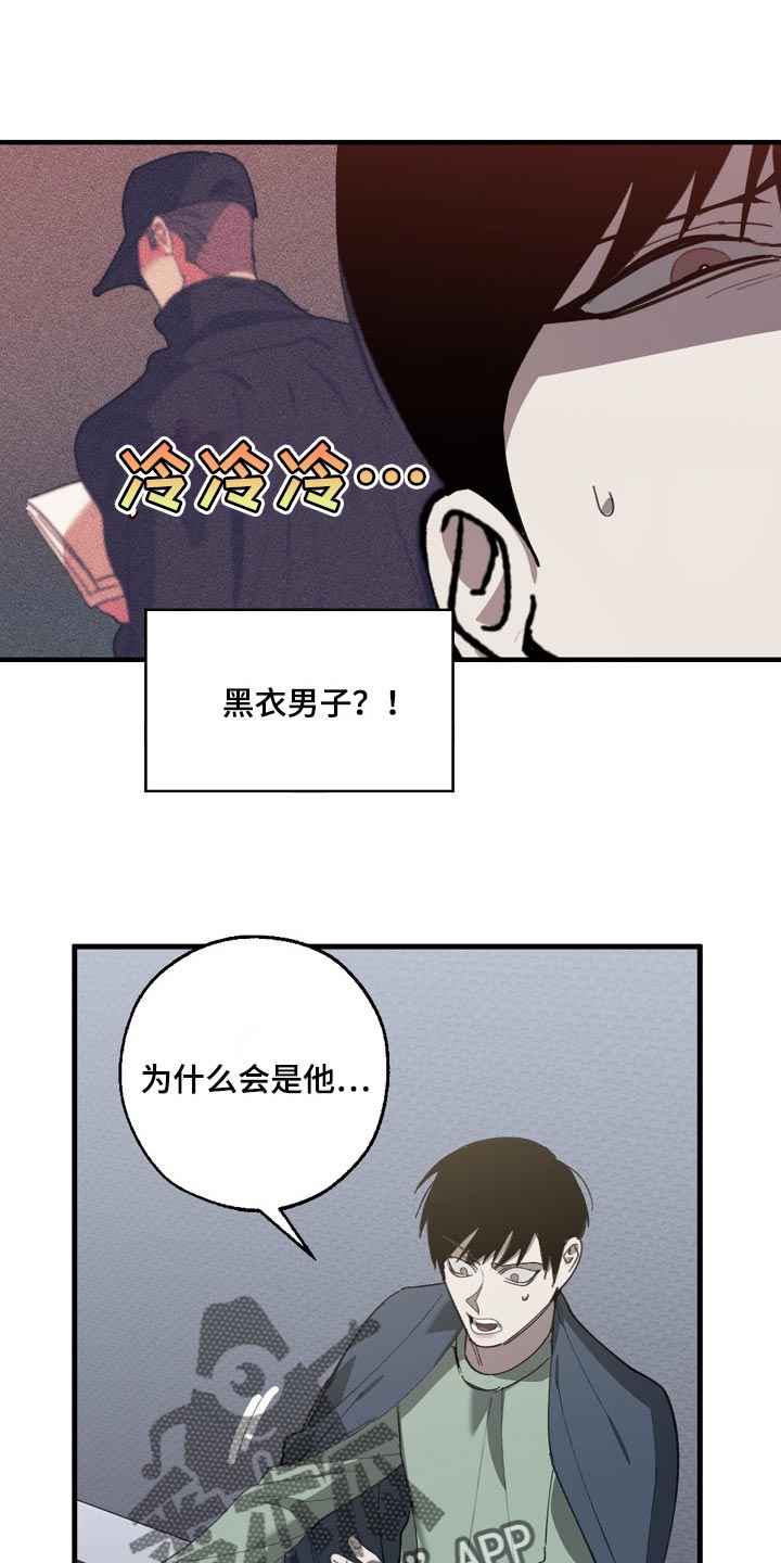 威县教育局官网漫画,第132章：确认一些事1图