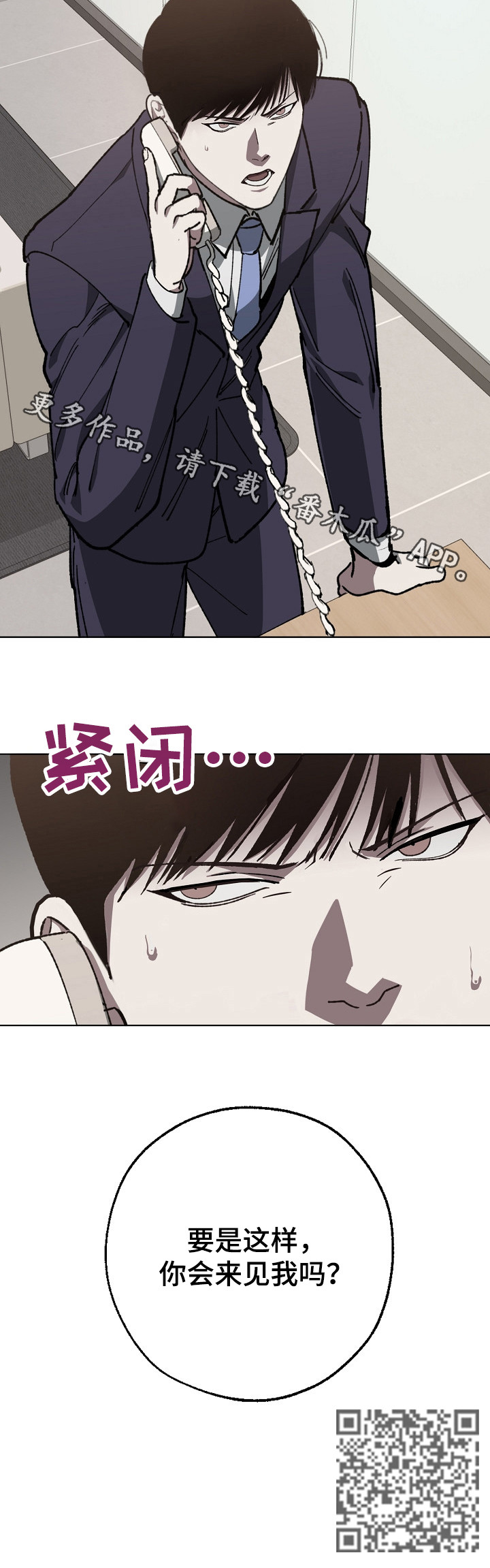 危险交换冰块漫画,第30章：条件1图