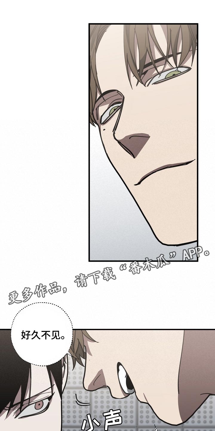危险交换冰块漫画,第115章：调查杀人案2图