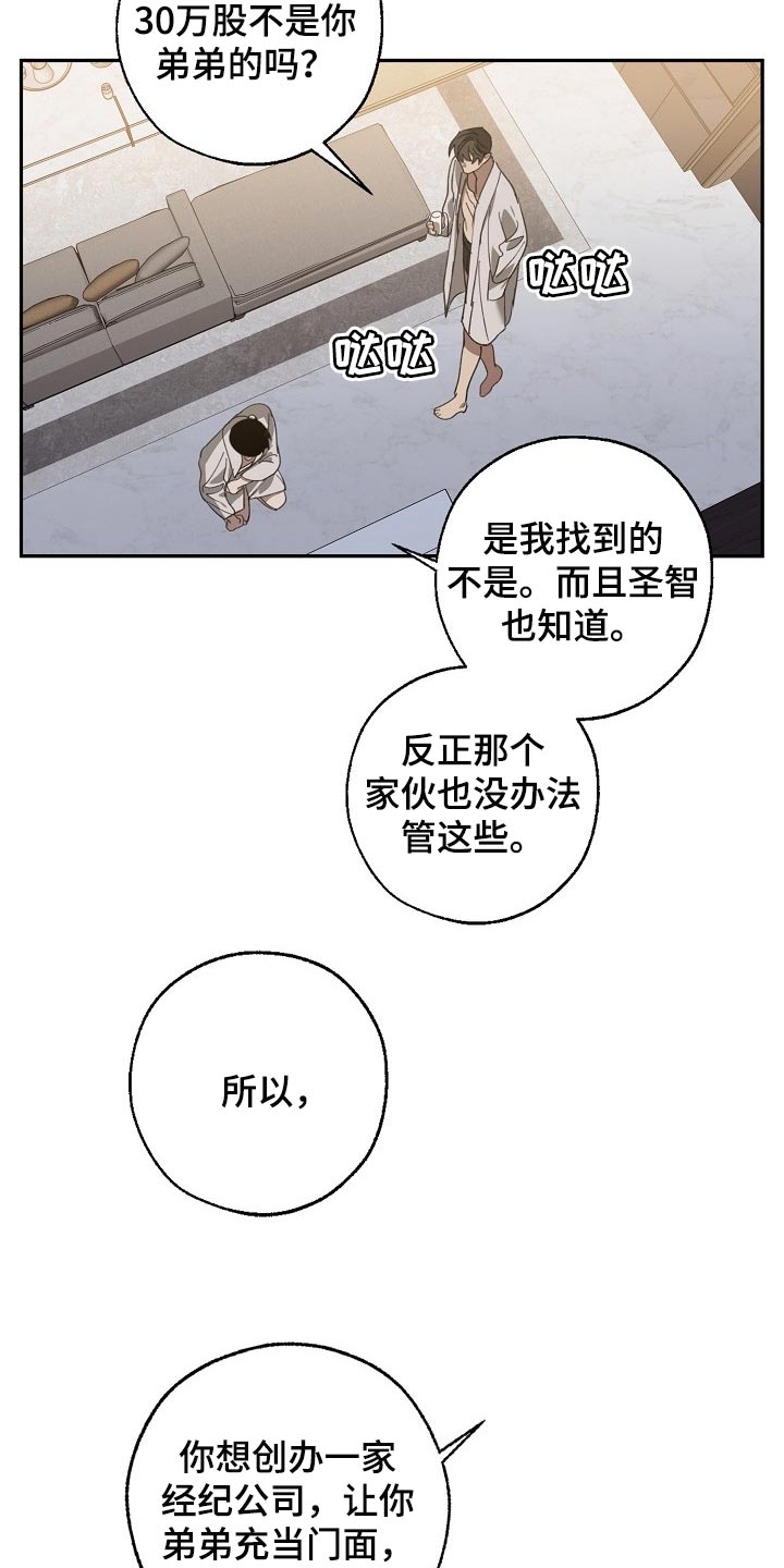危险交换冰块漫画,第126章：复印件2图