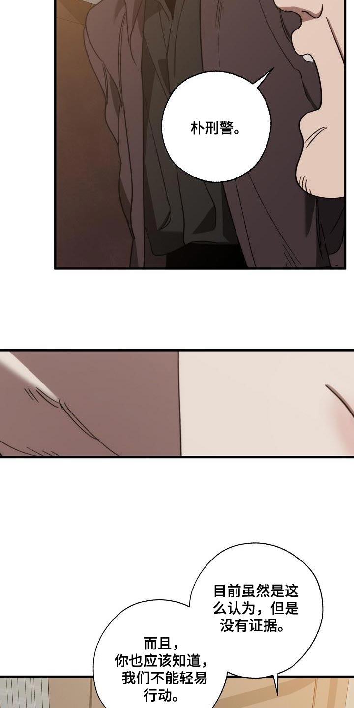 危险交换冰块漫画,第196章：自爆2图