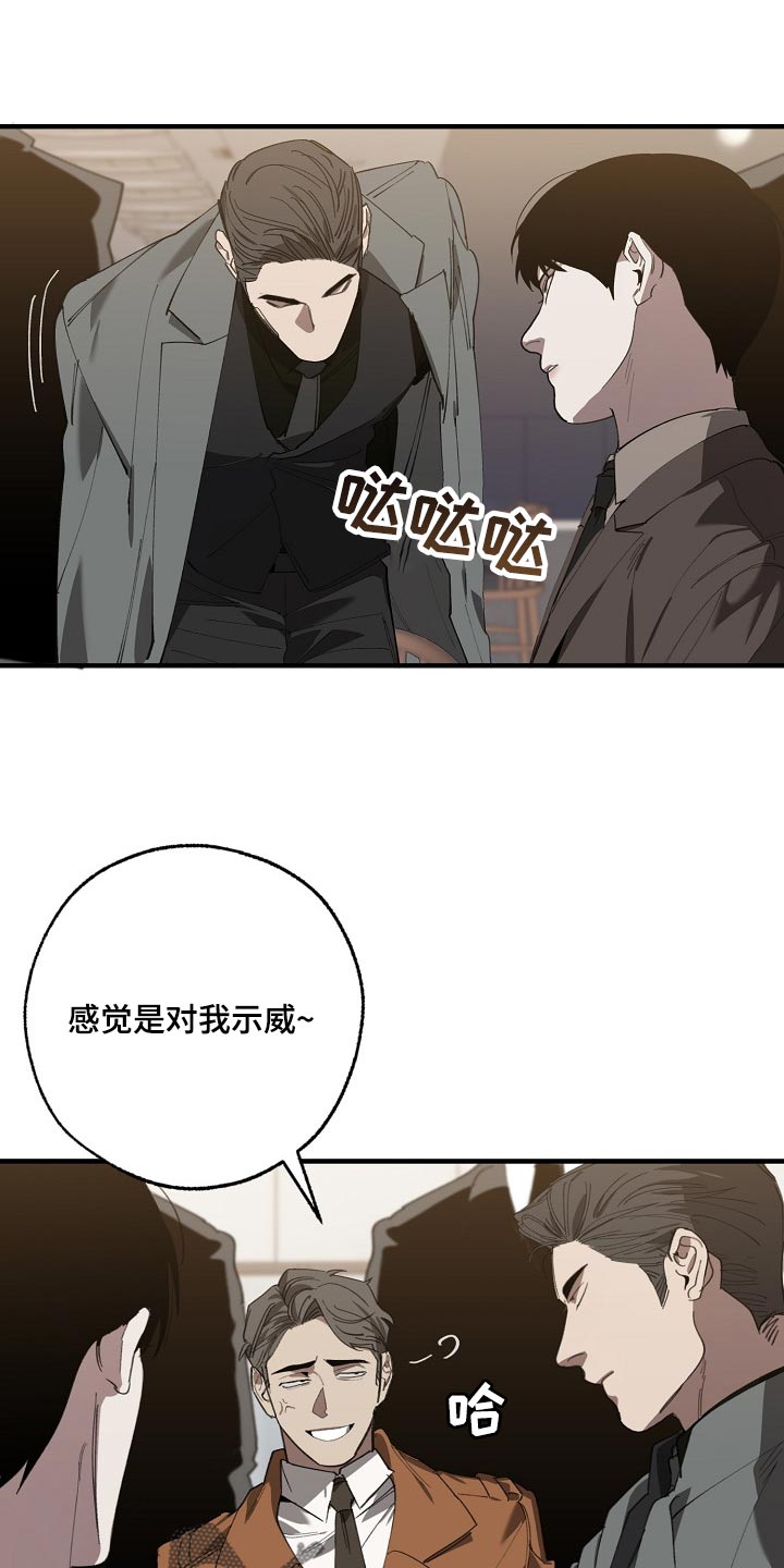 危险交换冰块漫画,第137章：获利1图