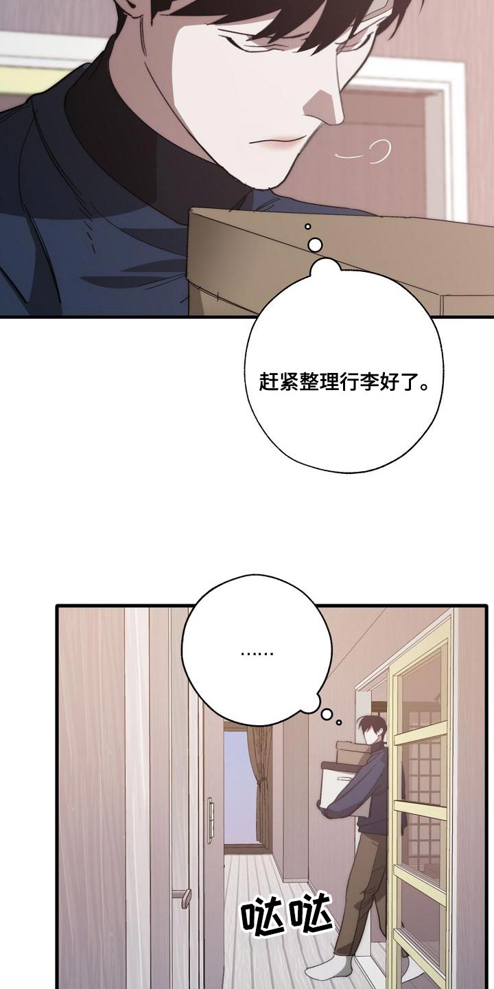危险交换冰块漫画,第200章：交换【完结】1图