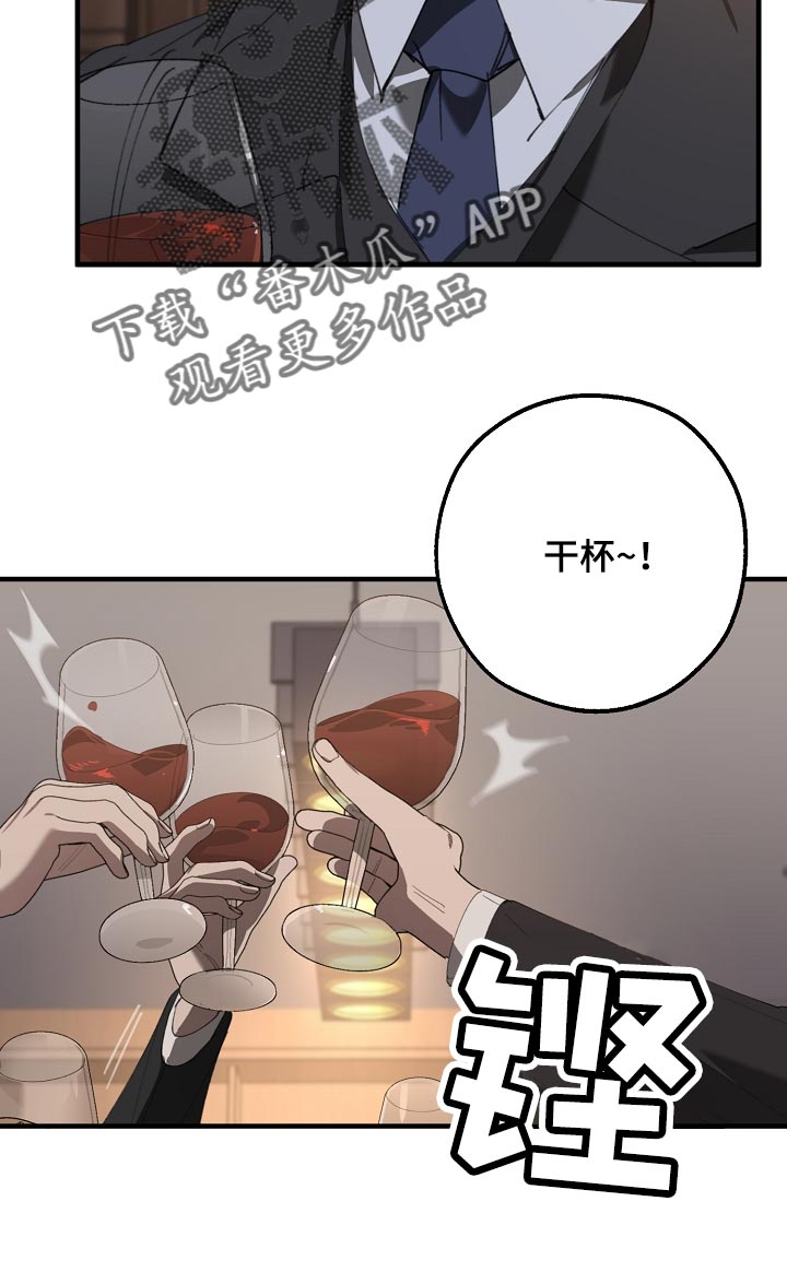 危险交换冰块漫画,第147章：评价很高2图