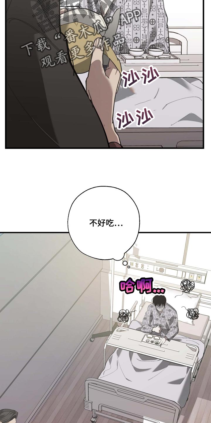 危险漫画,第154章：记得买鱼2图