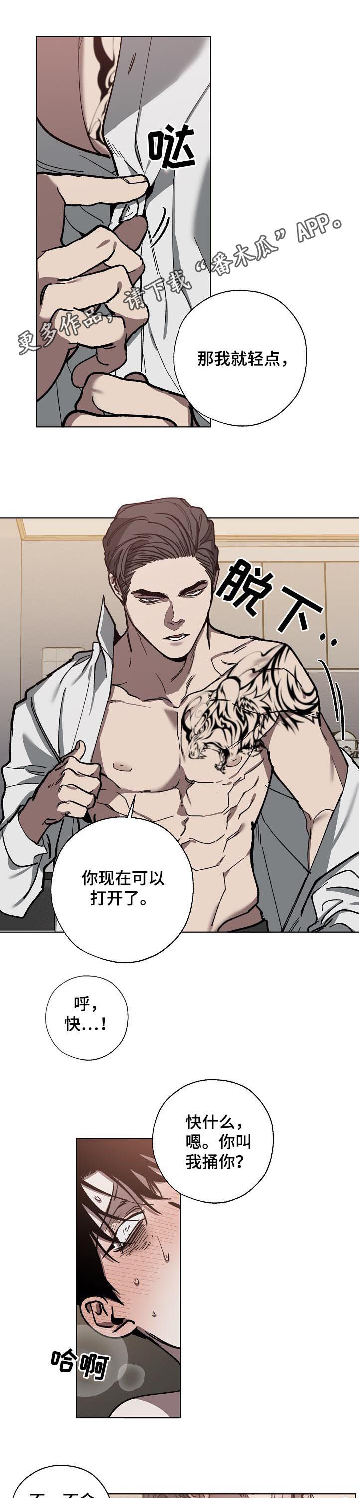 危险交换漫画,第58章：坏律师1图