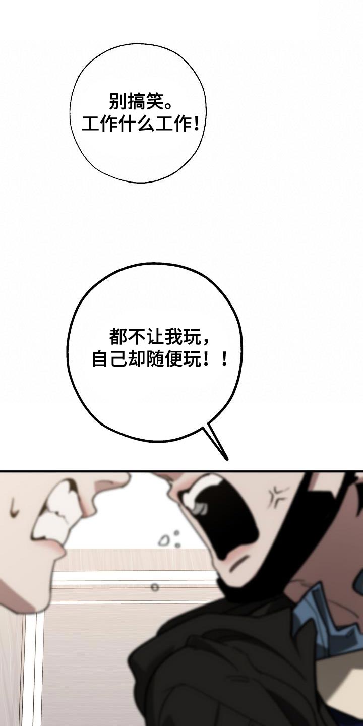 危险交换冰块漫画,第184章：核心1图