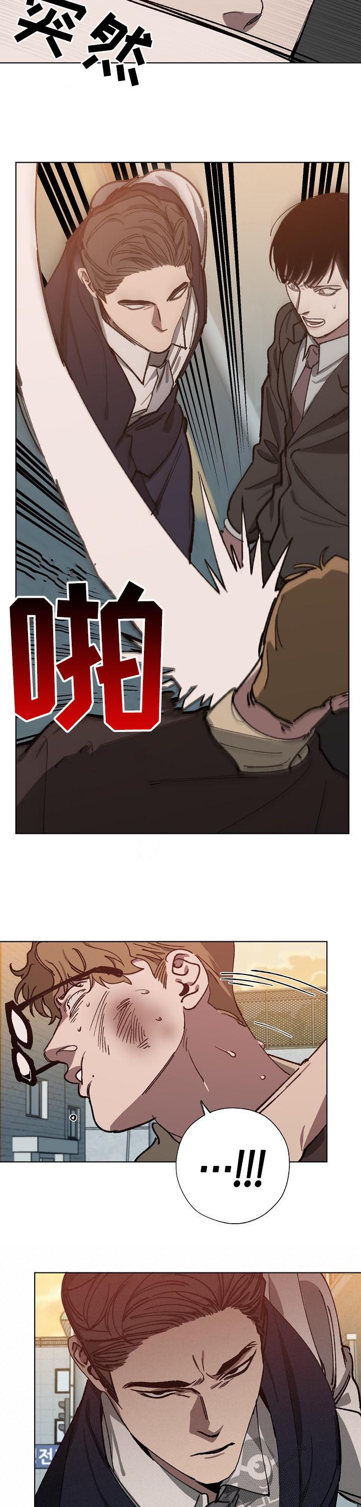 危险交换冰块漫画,第47章：有协议吗1图