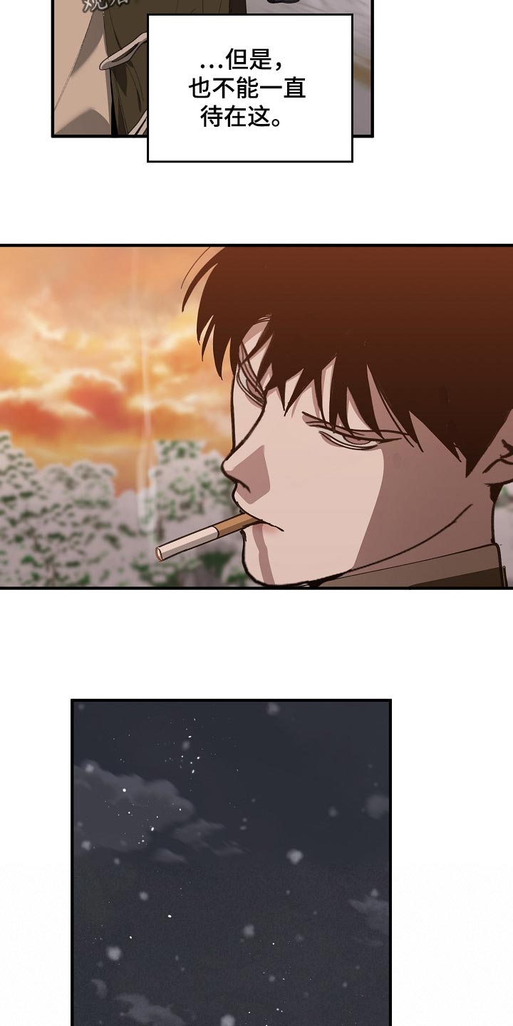危险交换免费完整版漫画,第123章：监视2图