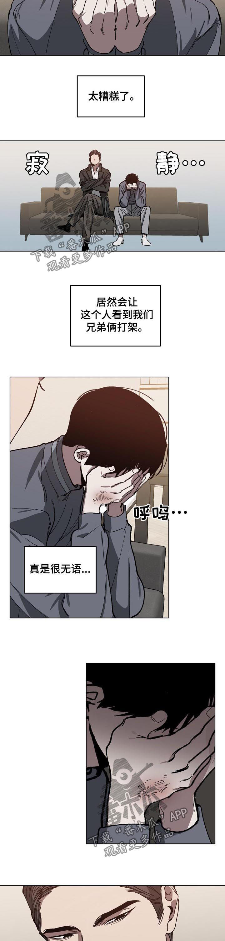 危险的英文漫画,第56章：解释1图