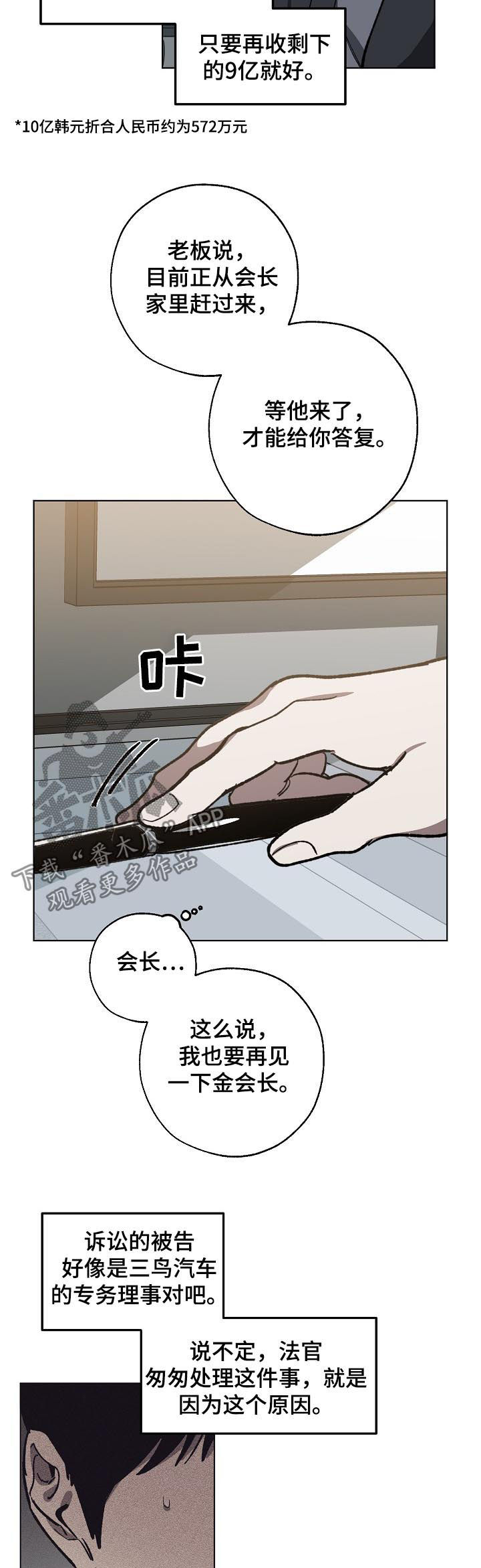 危险交换冰块漫画,第54章：喝酒了？1图