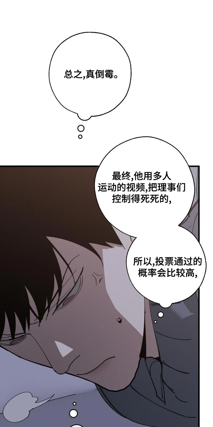 危险交换结局漫画,第173章：一点都不像1图