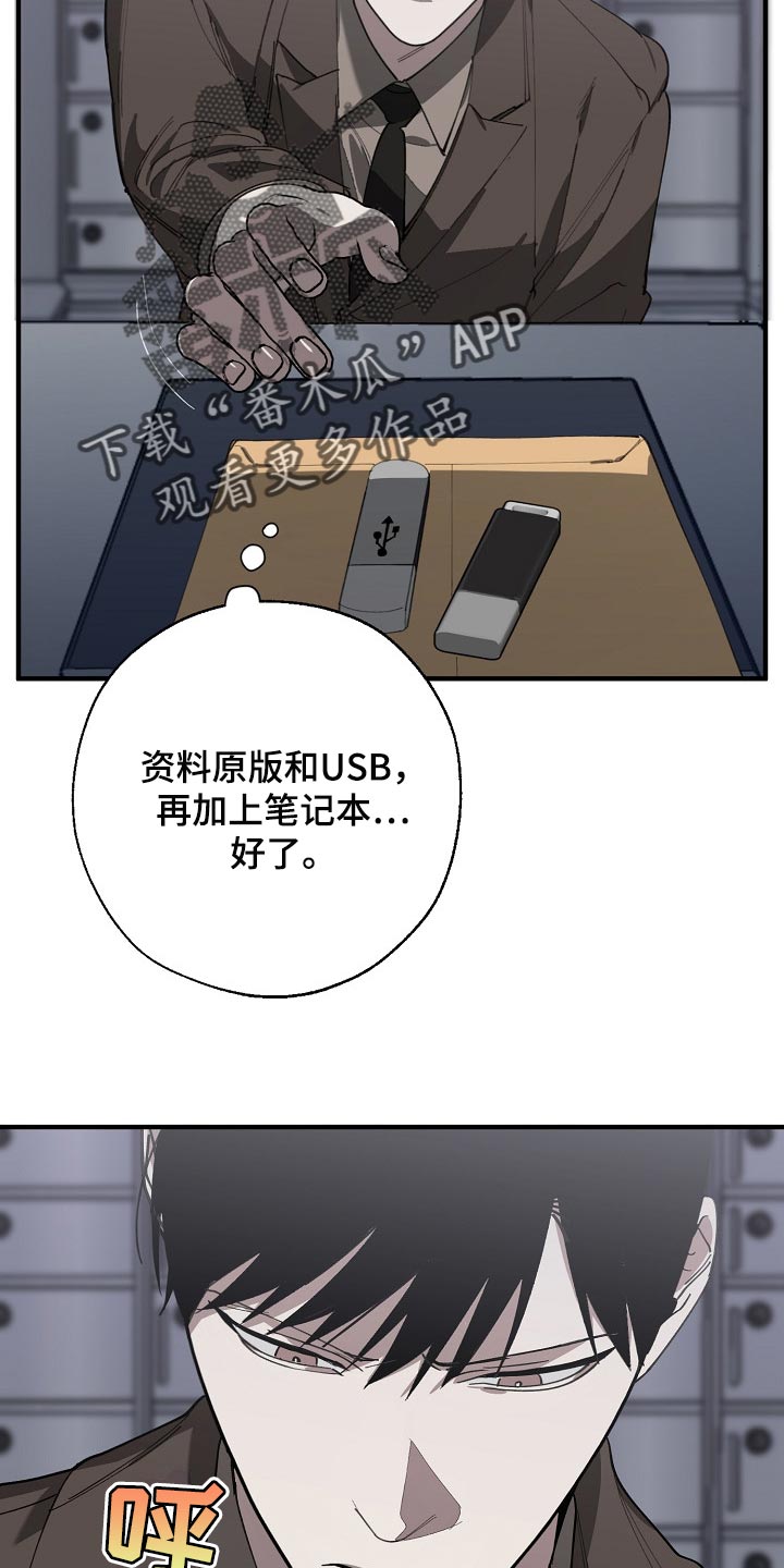 危险交换免费看全集漫画,第134章：走钢丝1图