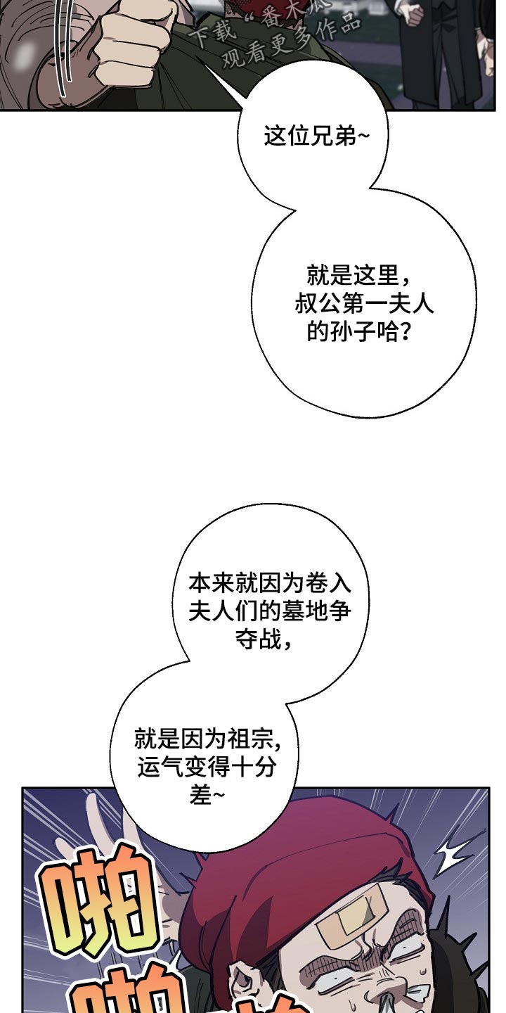 危险交换冰块漫画,第113章：我们在谈恋爱1图
