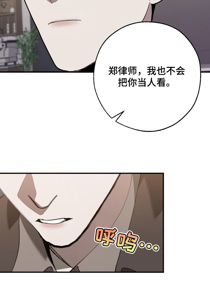 危险交换冰块漫画,第136章：示威1图