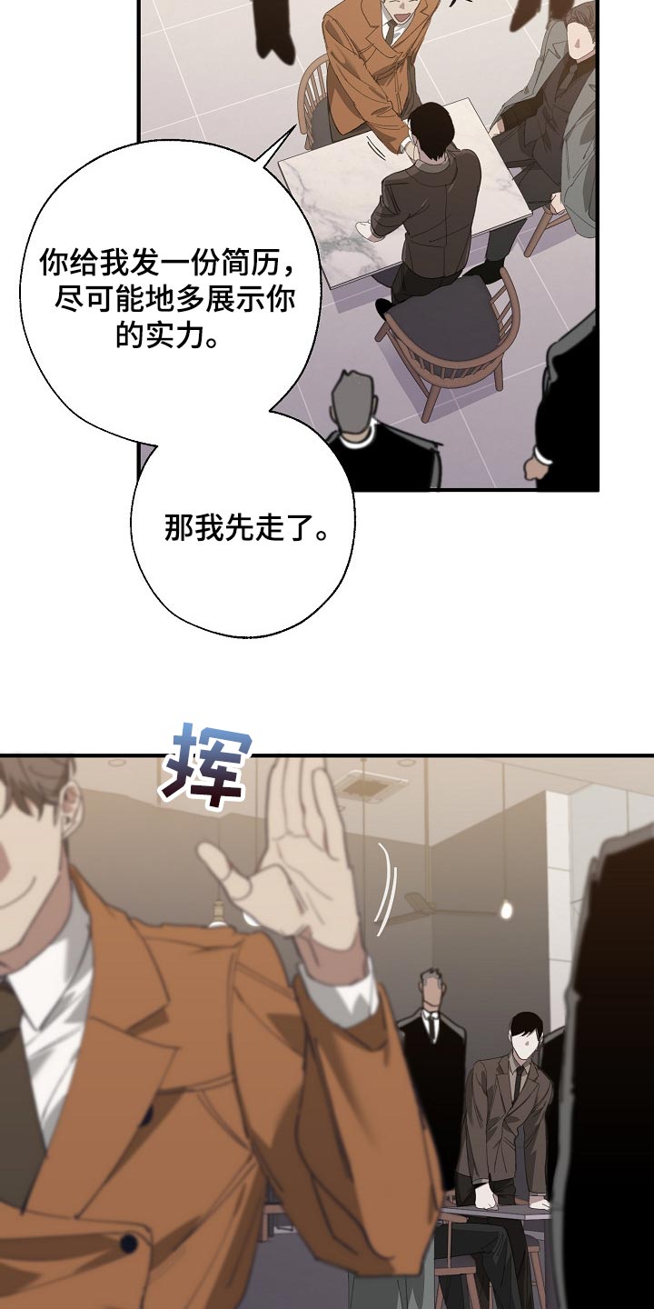 危险交换冰块漫画,第137章：获利1图