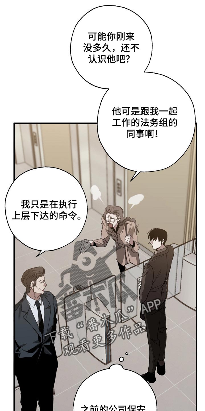 危险交换冰块漫画,第133章：控制你2图