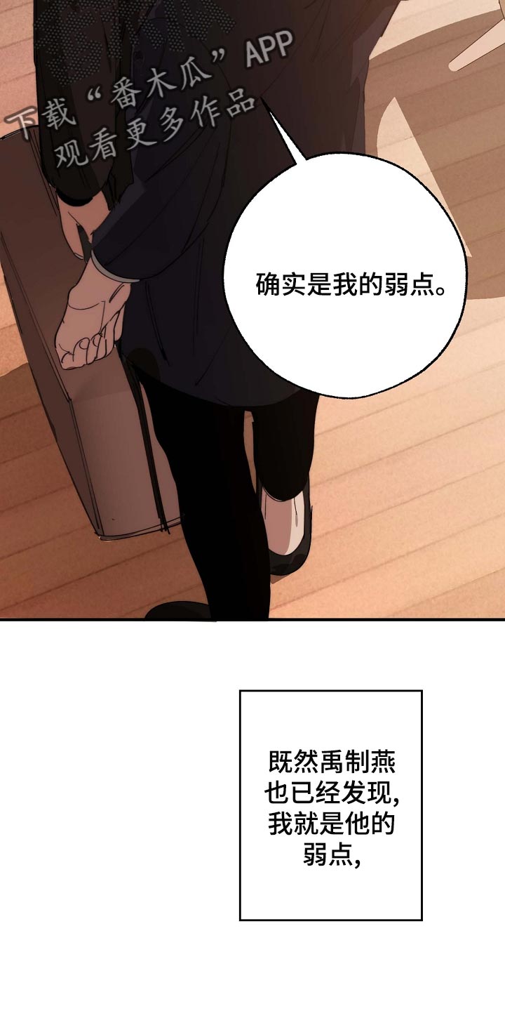 魏县交通运输局漫画,第158章：莫名的快乐1图