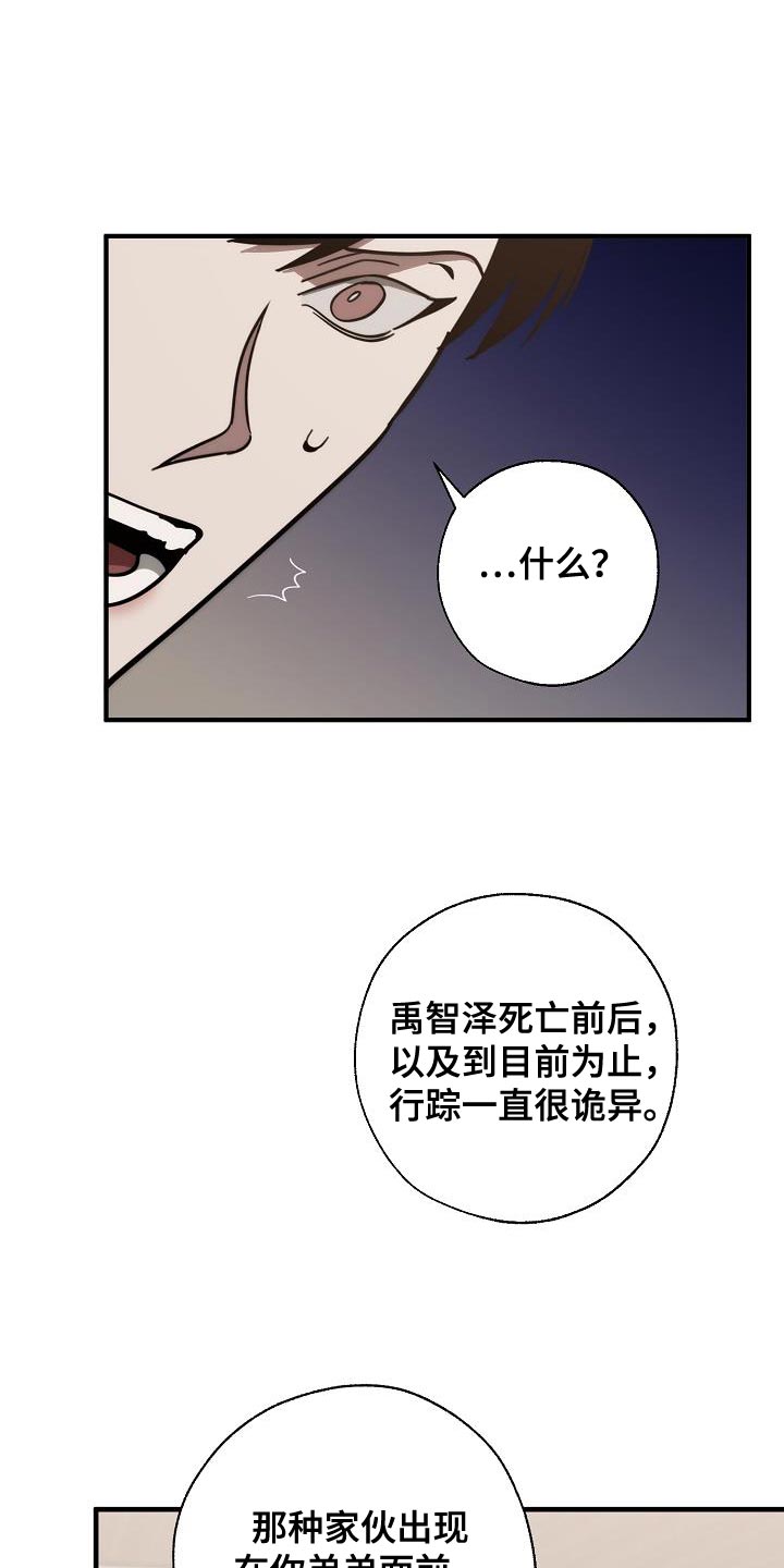 危险交换免费完整版漫画,第185章：非常柔软2图