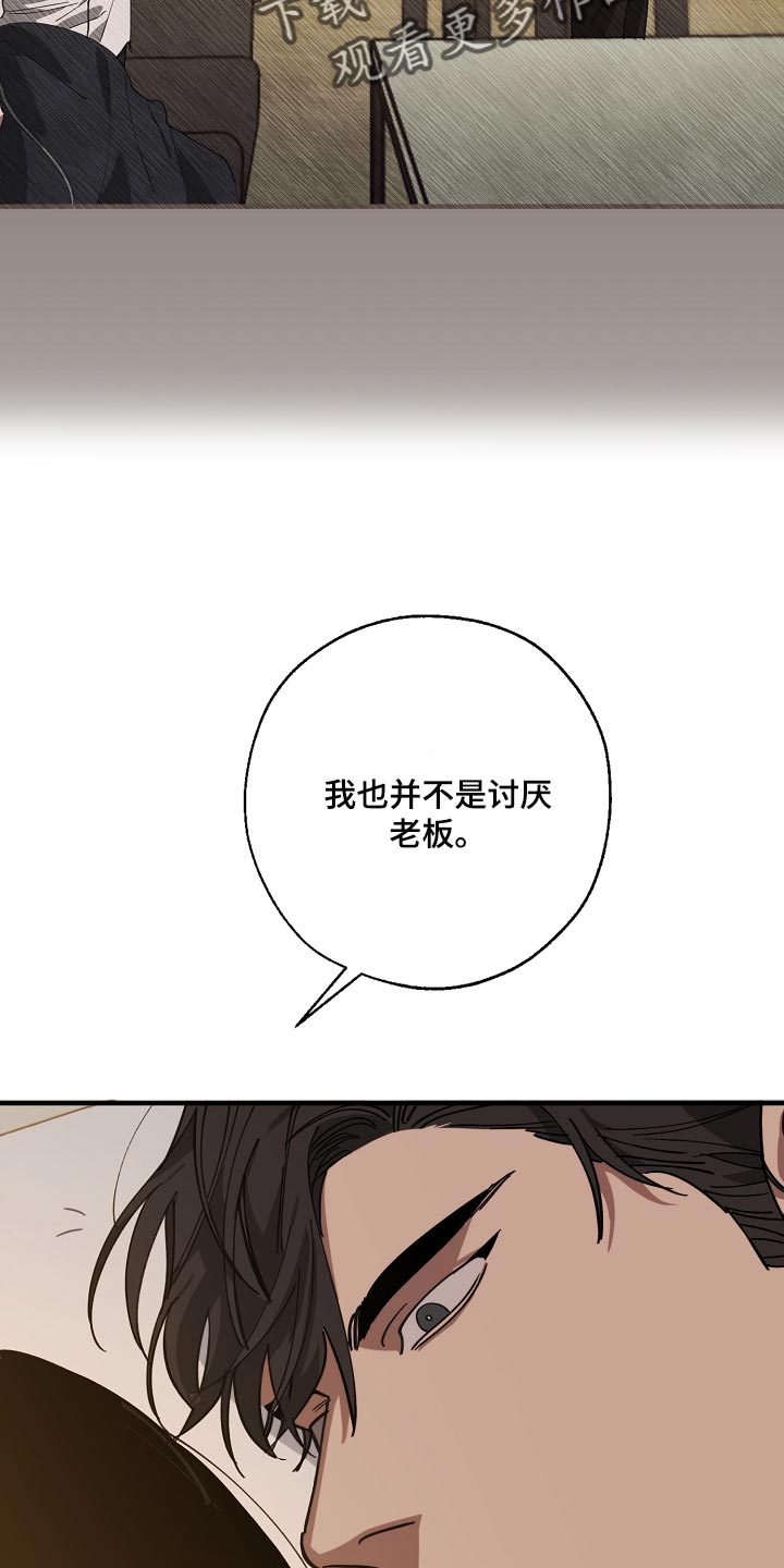 危险交换冰块漫画,第141章：还不嫌丢人1图