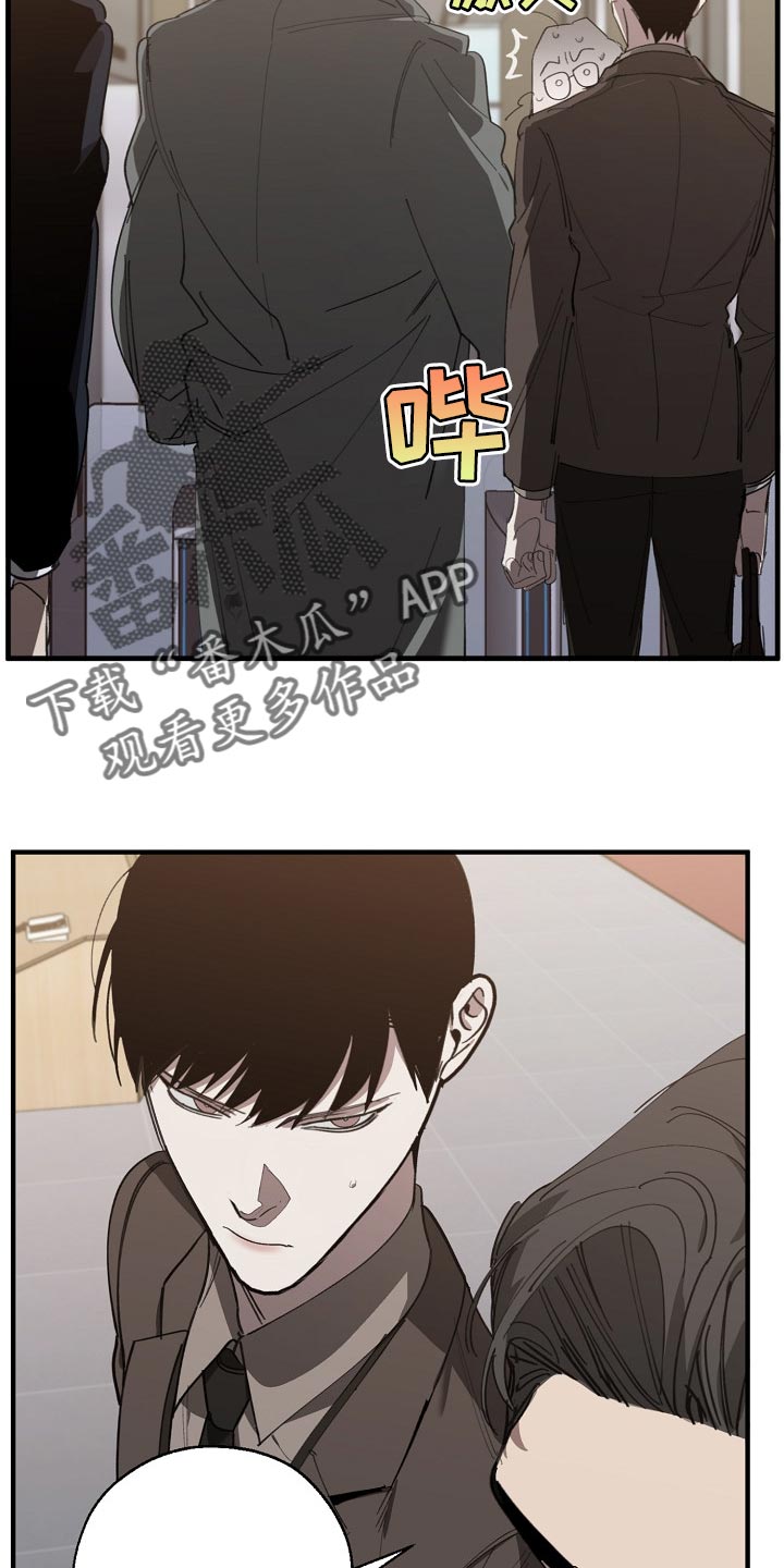 危险交换冰块漫画,第133章：控制你2图
