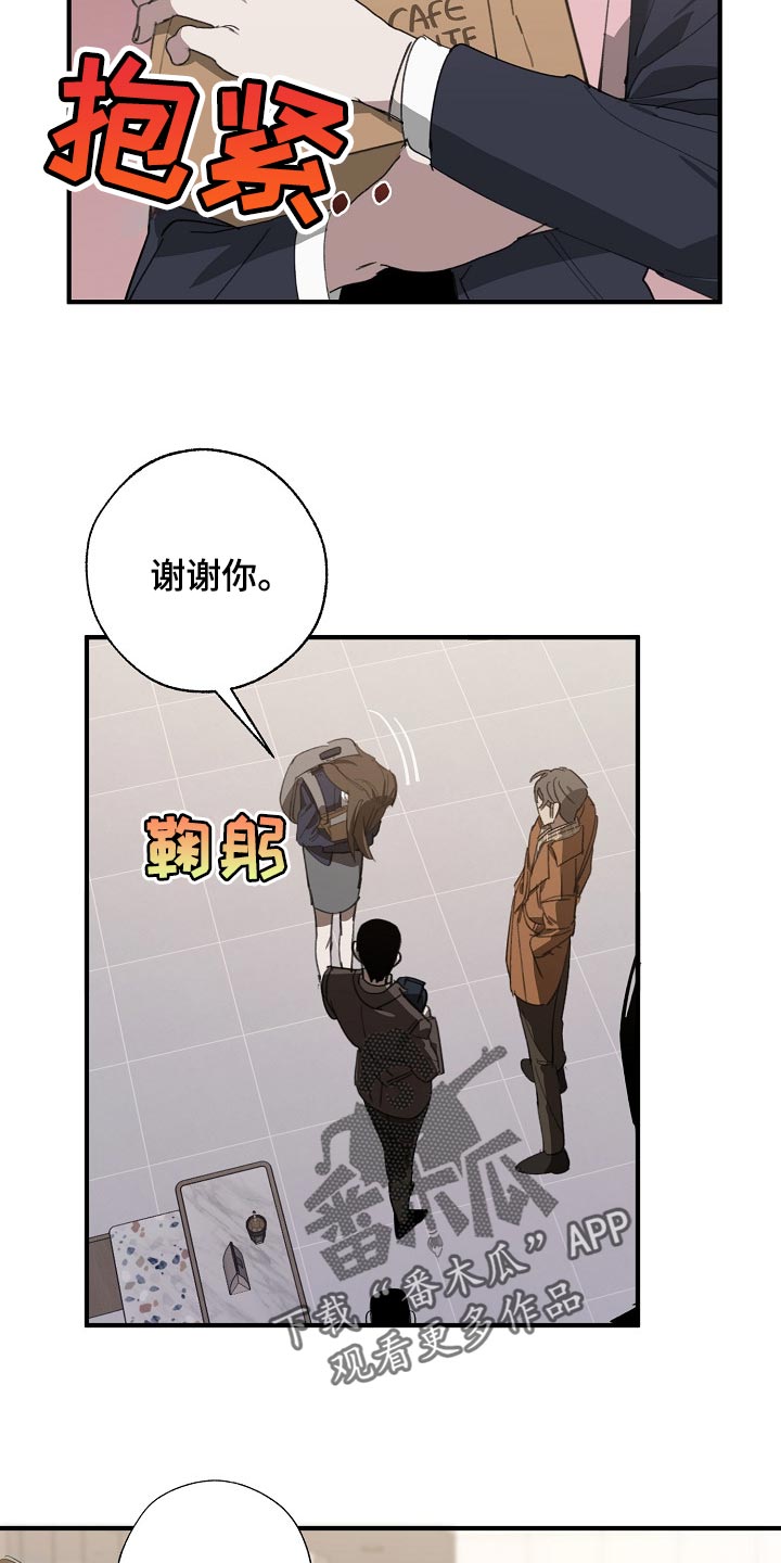 危险交换冰块漫画,第135章：偷拍1图