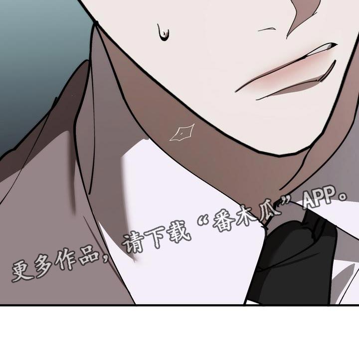 危险交换免费完整版漫画,第177章：联系不上2图