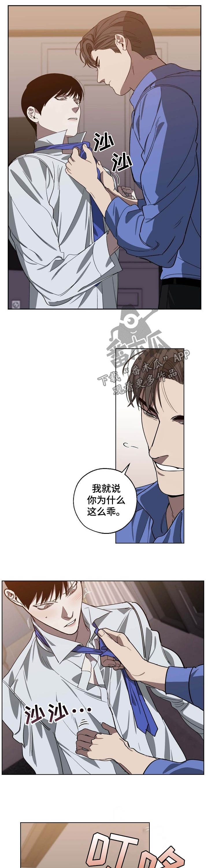 魏县教育局漫画,第95章：让我很开心1图