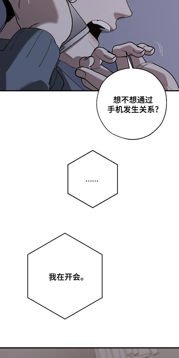 蔚县胶带厂漫画,第173章：一点都不像1图