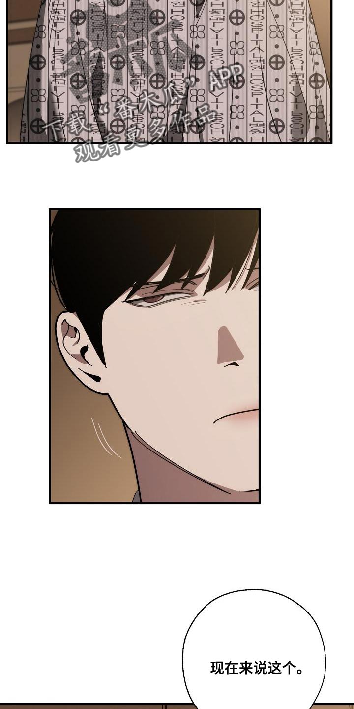 危险交换冰块漫画,第197章：偷税新闻1图