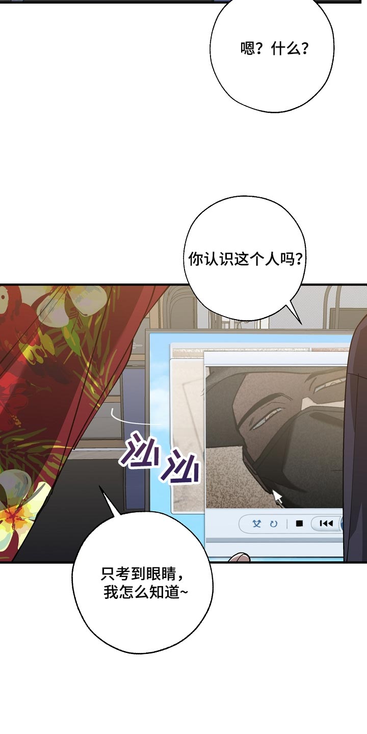 危险交换免费完整版漫画,第142章：正解1图