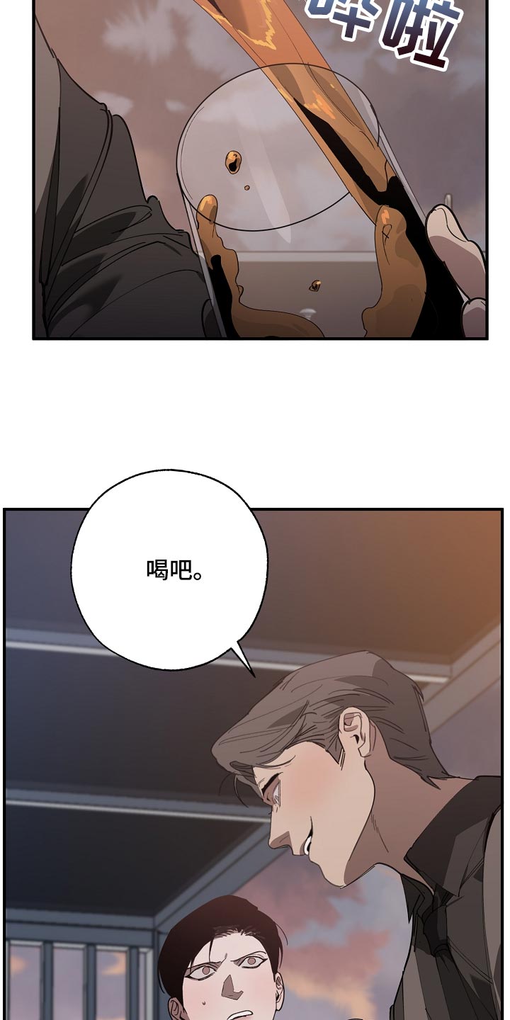 危险交换冰块漫画,第148章：准备的活动2图