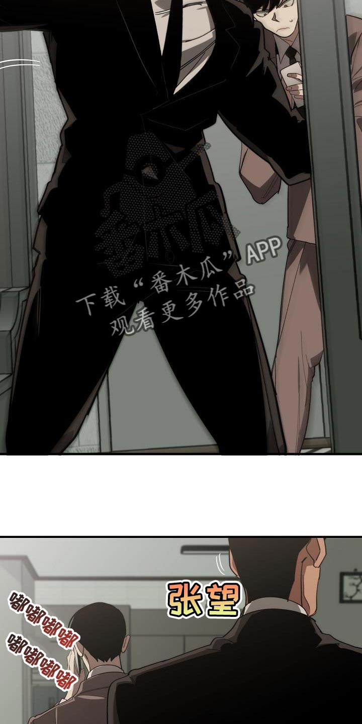 危险交换免费完整版漫画,第179章：失踪2图