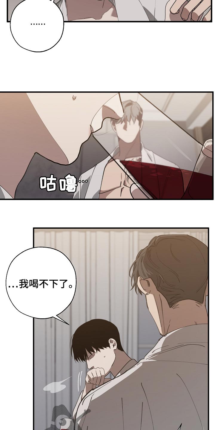 危险交换冰块漫画,第127章：干脆杀了我不就好了2图