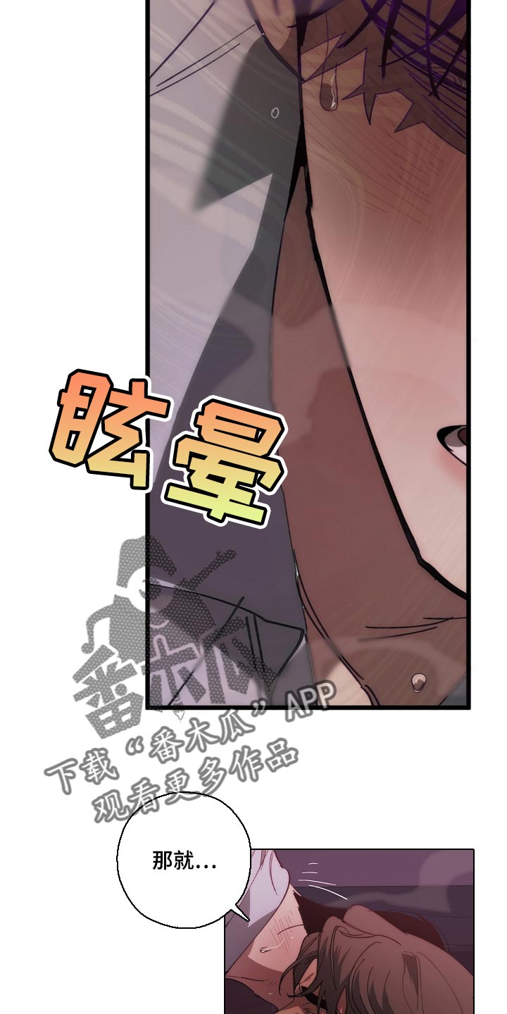 危险交换免费完整版漫画,第149章：失望2图