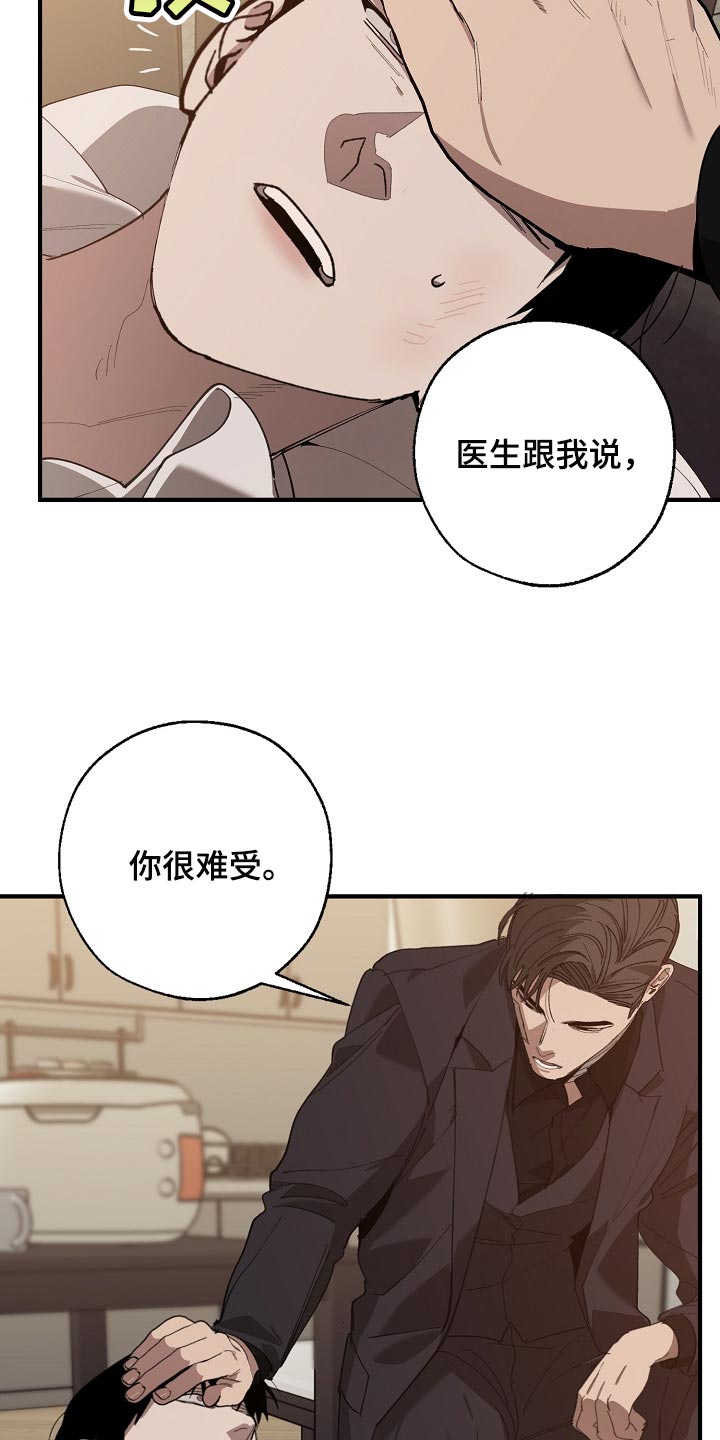 危险交换冰块漫画,第130章：不相信你的证据1图