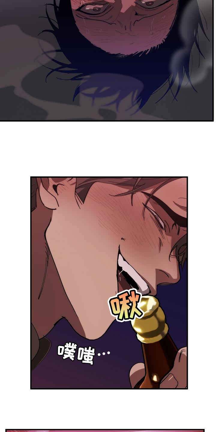 危险交换免费完整版漫画,第149章：失望1图