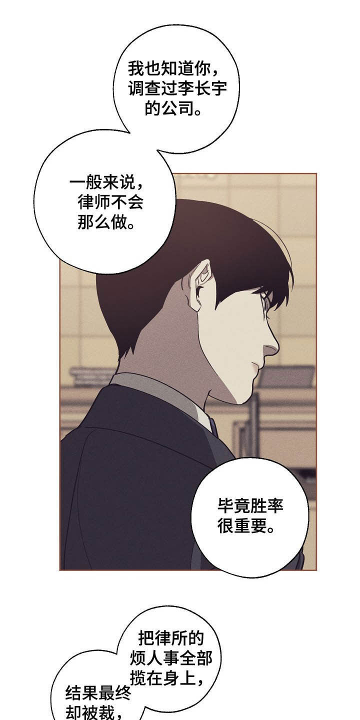 危险的反义词漫画,第99章：恋爱观1图