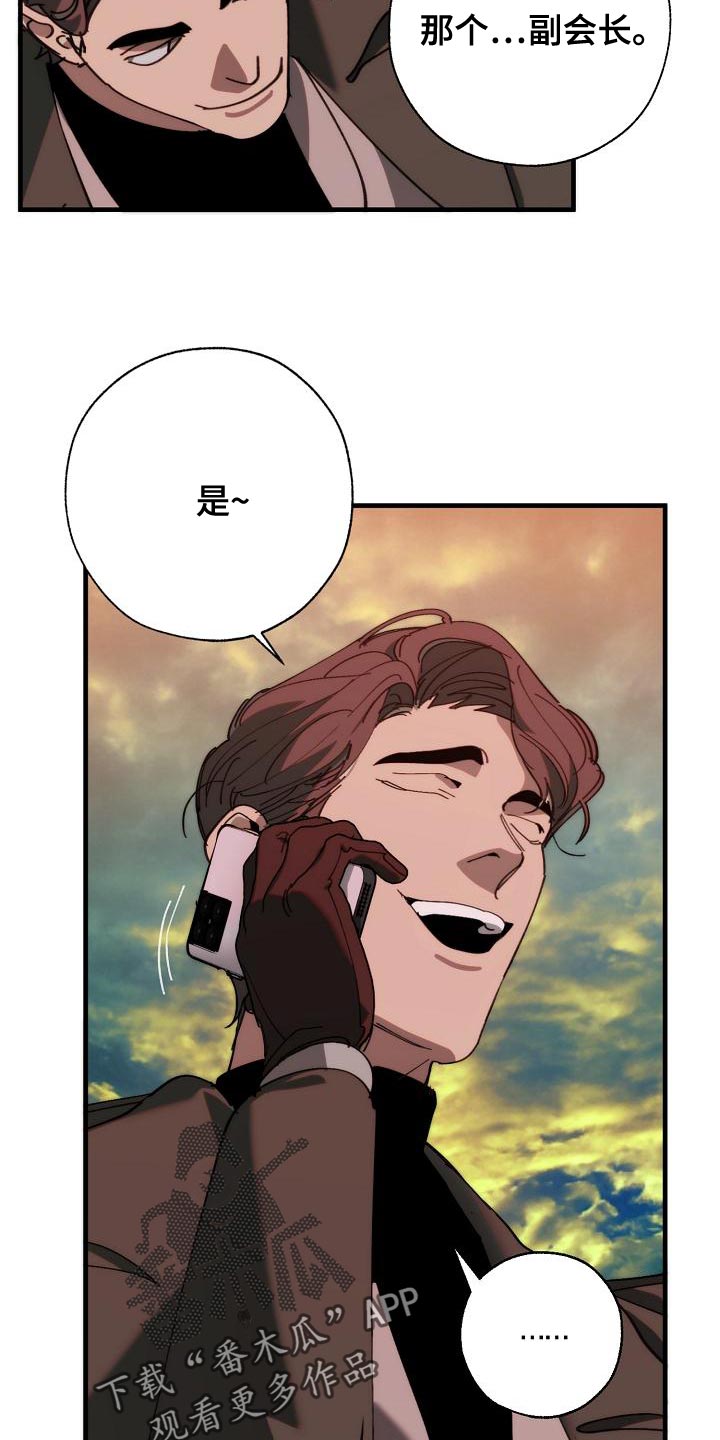 危险交换冰块漫画,第174章：请客1图