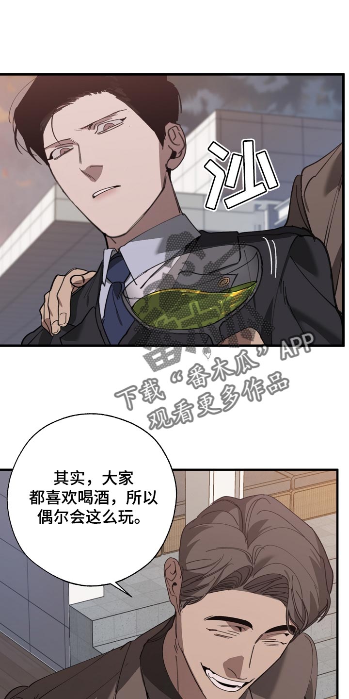 危险交换结局漫画,第148章：准备的活动1图