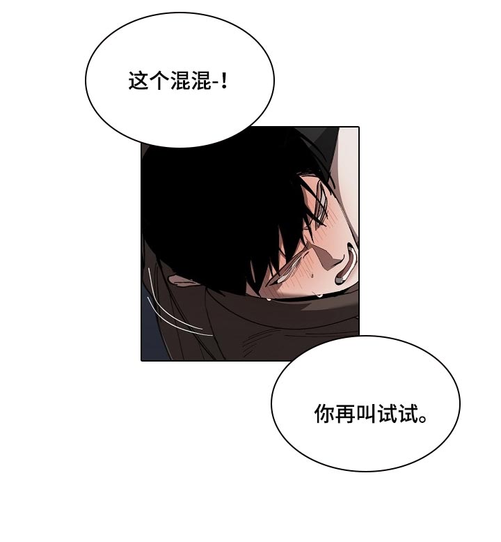 危险交换免费版漫画,第140章：跟你谈恋爱好难1图