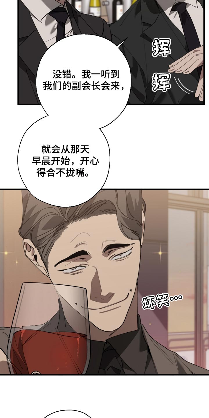 危险交换冰块漫画,第147章：评价很高1图