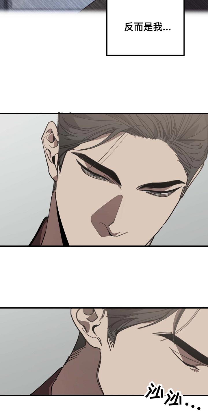 危险交换冰块漫画,第154章：记得买鱼1图