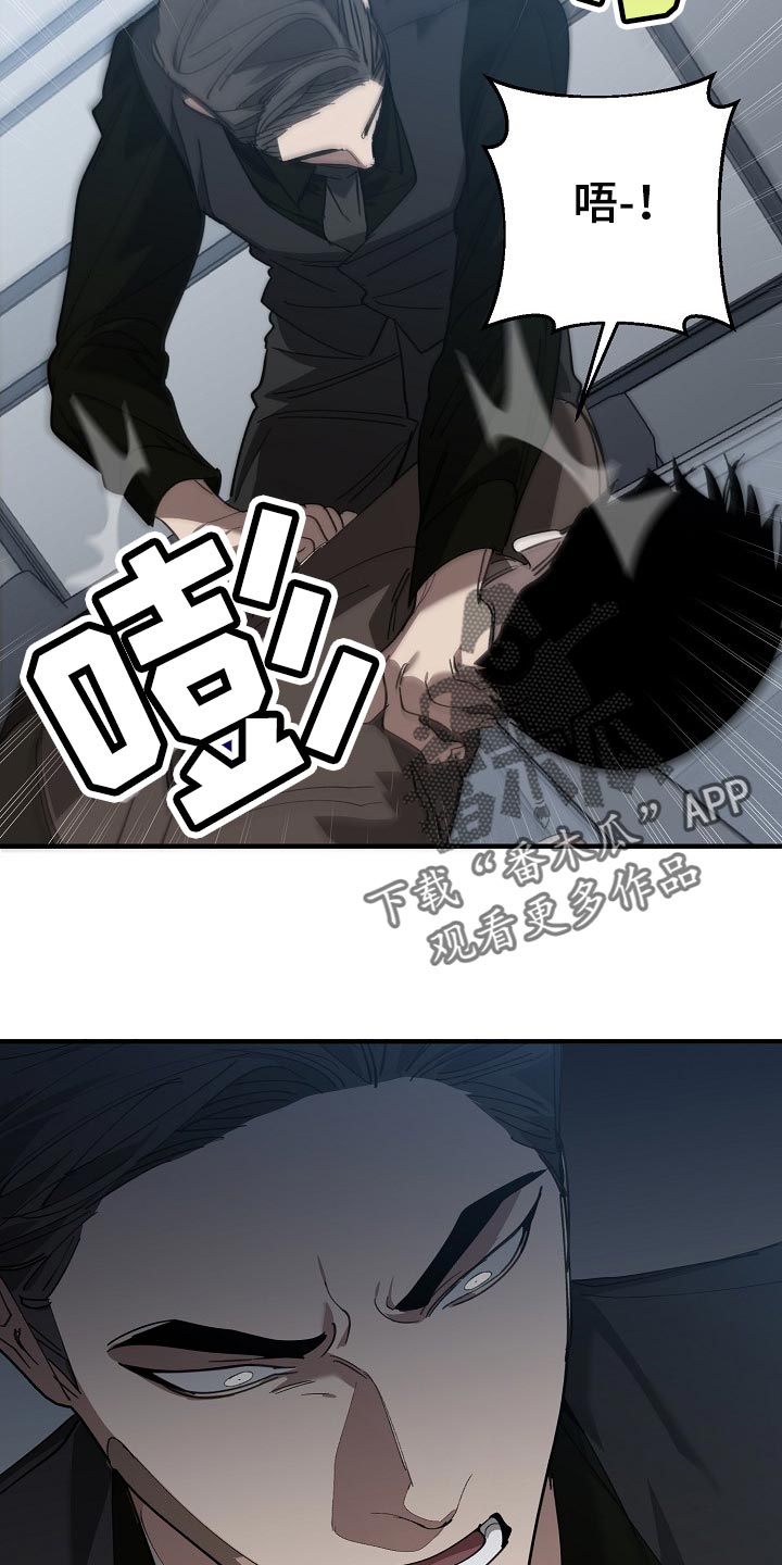 危险交换免费完整版漫画,第139章：你明明不想跟我对话1图
