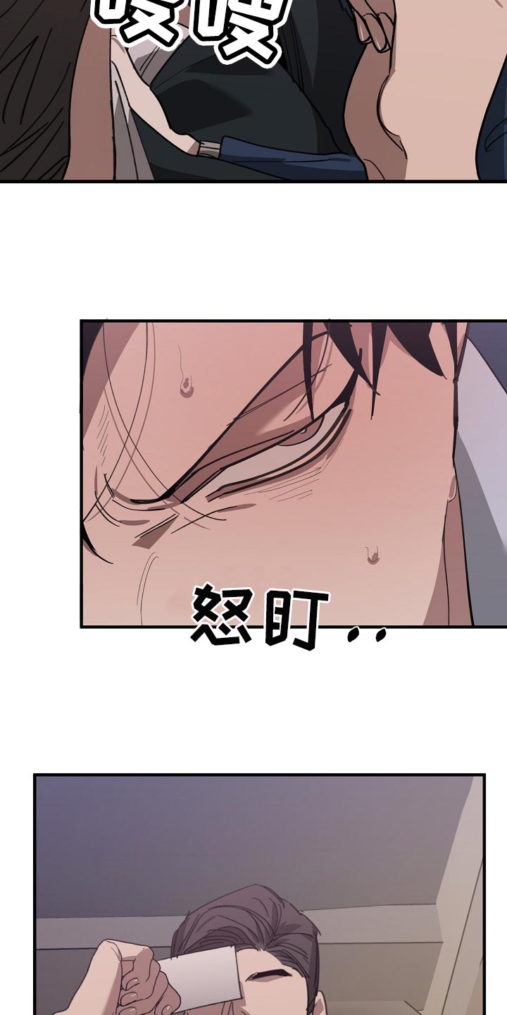 危险交换免费完整版漫画,第144章：记仇2图